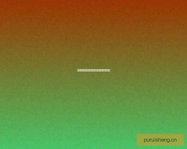 逃离尘嚣，寻觅遗落的纯真：萝莉岛的奇幻之旅